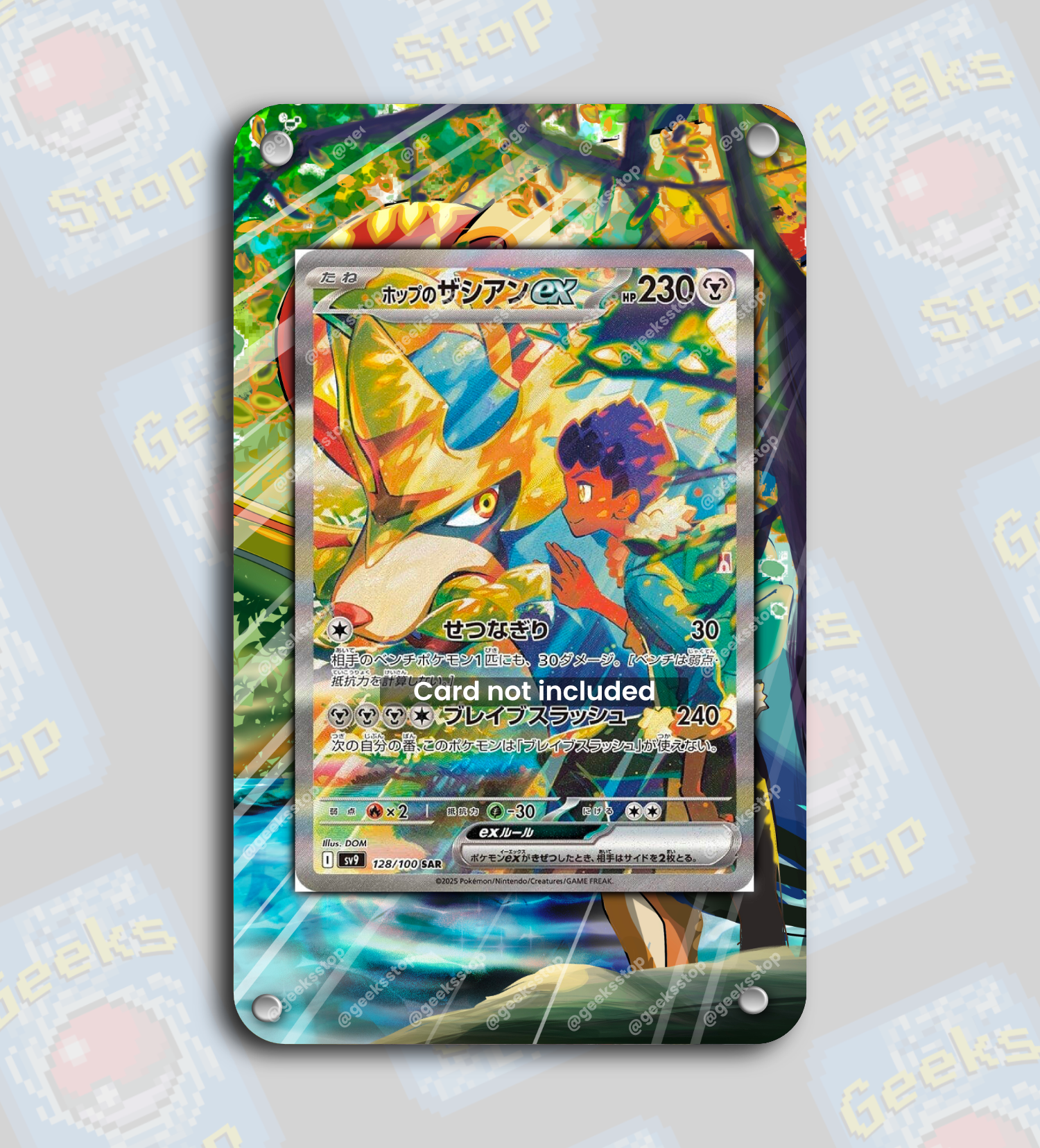 Hop's Zacian ex SAR