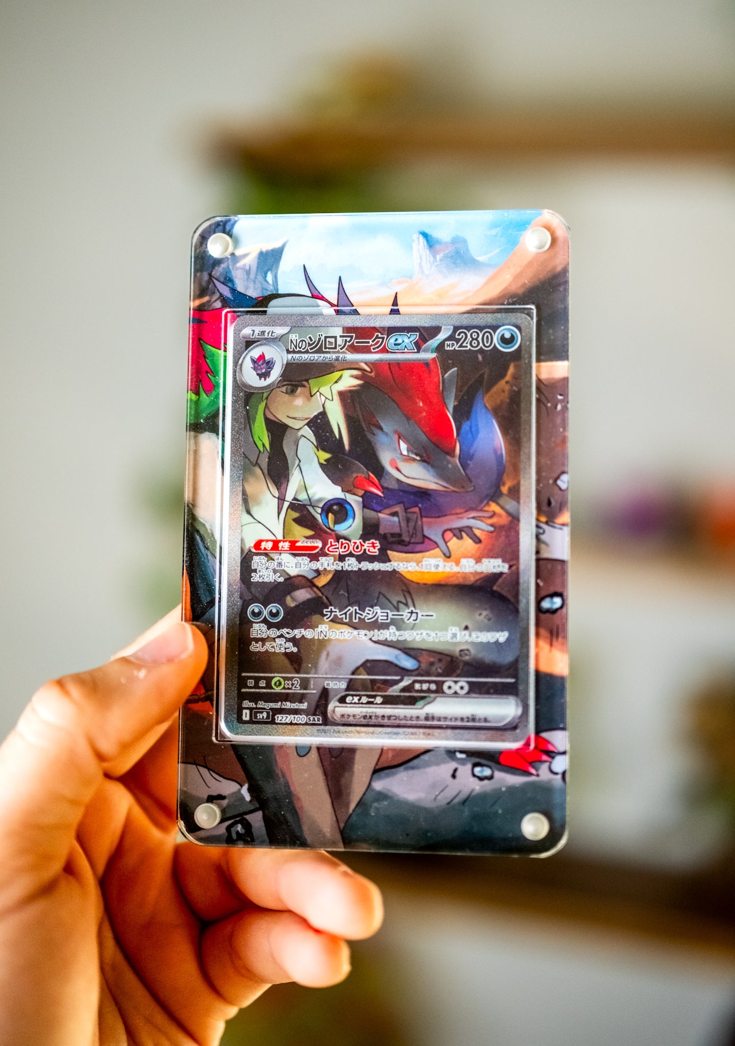 N’s Zoroark ex SAR | Extended Art Display Case for Pokemon Journey Together Card