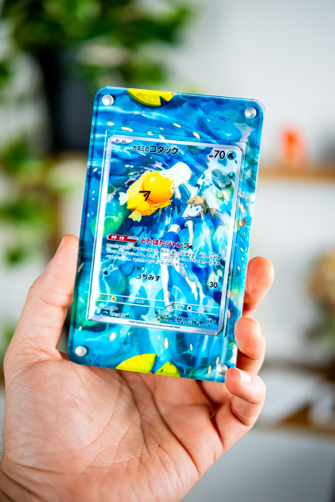 Misty’s Psyduck AR | Extended Art Display Case for Pokemon TCG Heat Wave Arena & Destined Rivals