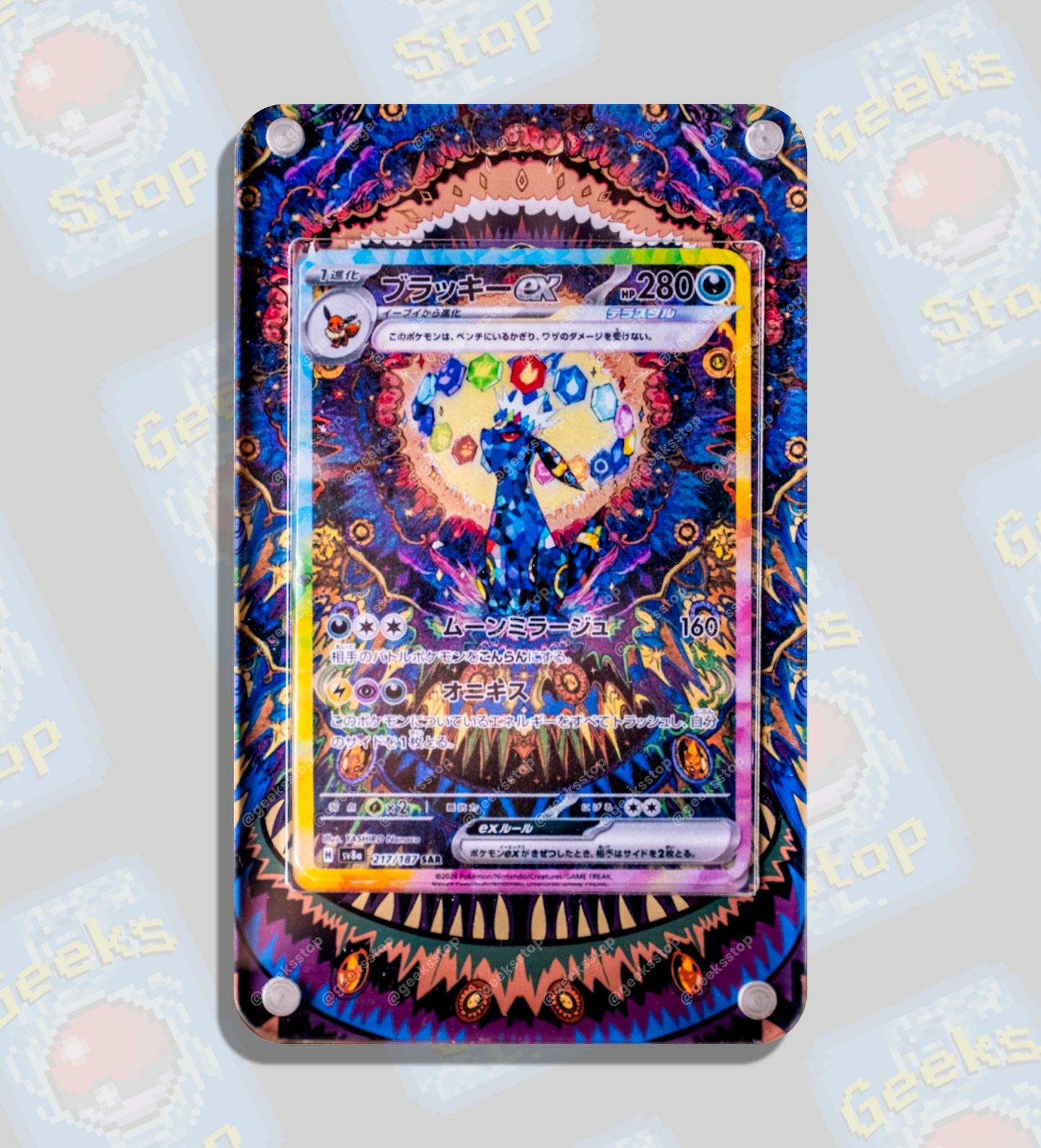 Umbreon ex SAR | Display Case Extended Art for Pokemon Card