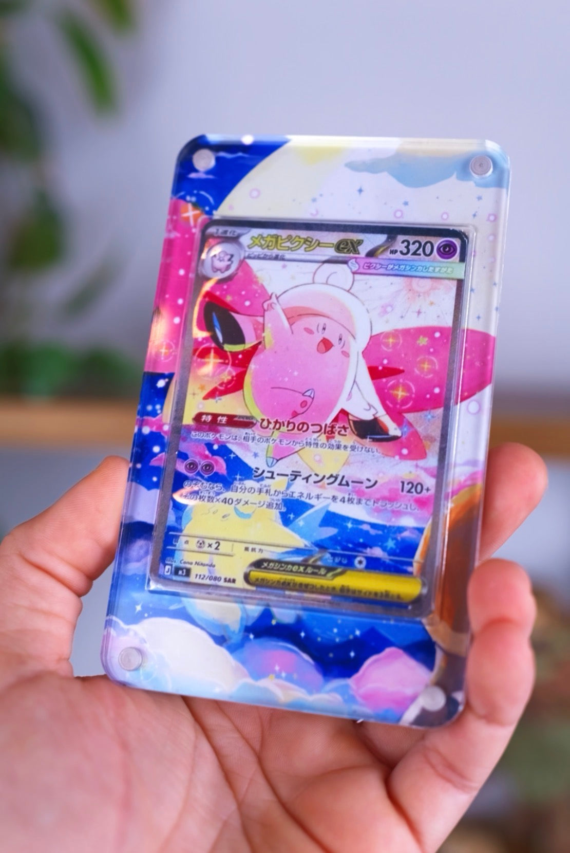 Mega Clefable ex SAR | Extended Art Display Case for Pokemon GeeksStop Mega Clefable ex SAR | Extended Art Display Case for Pokemon GeeksStop