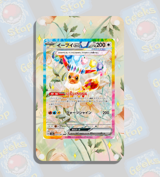 Eevee ex SAR | Display Case Extended Art for Pokemon Card