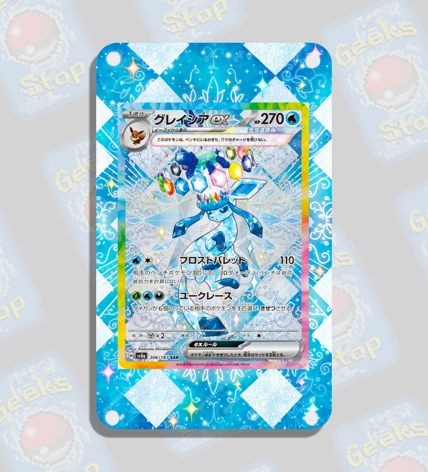 Glaceon ex SAR | Display Case Extended Art for Pokemon Card