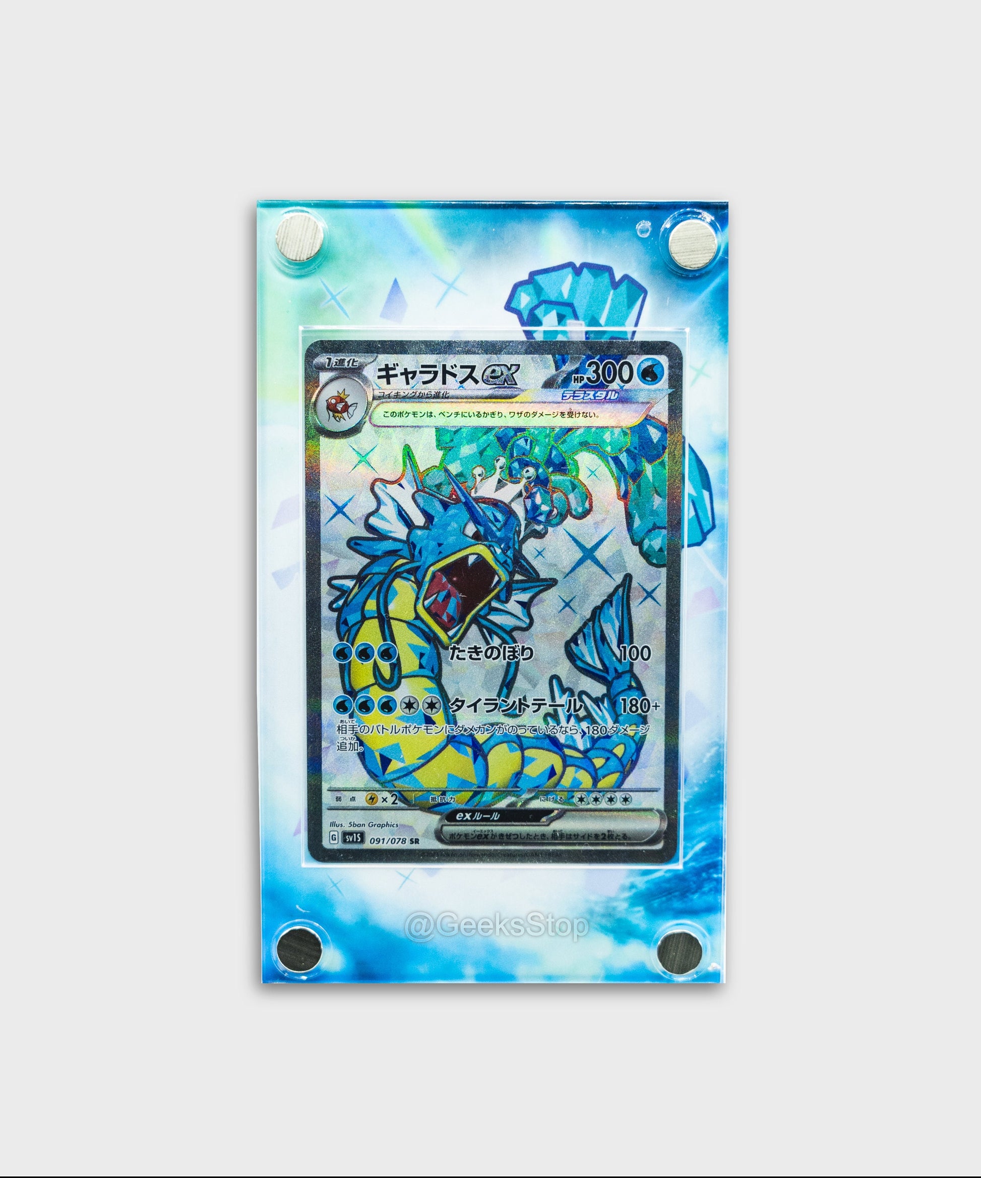 Gyarados ex Full Art | Card Display Case Extended Art for Pokemon Card GeeksStop Gyarados ex Full Art | Card Display Case Extended Art for Pokemon Card GeeksStop
